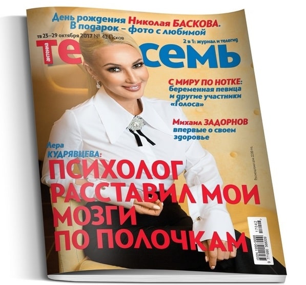 Антенна-Телесемь, журнал, г. Хабаровск