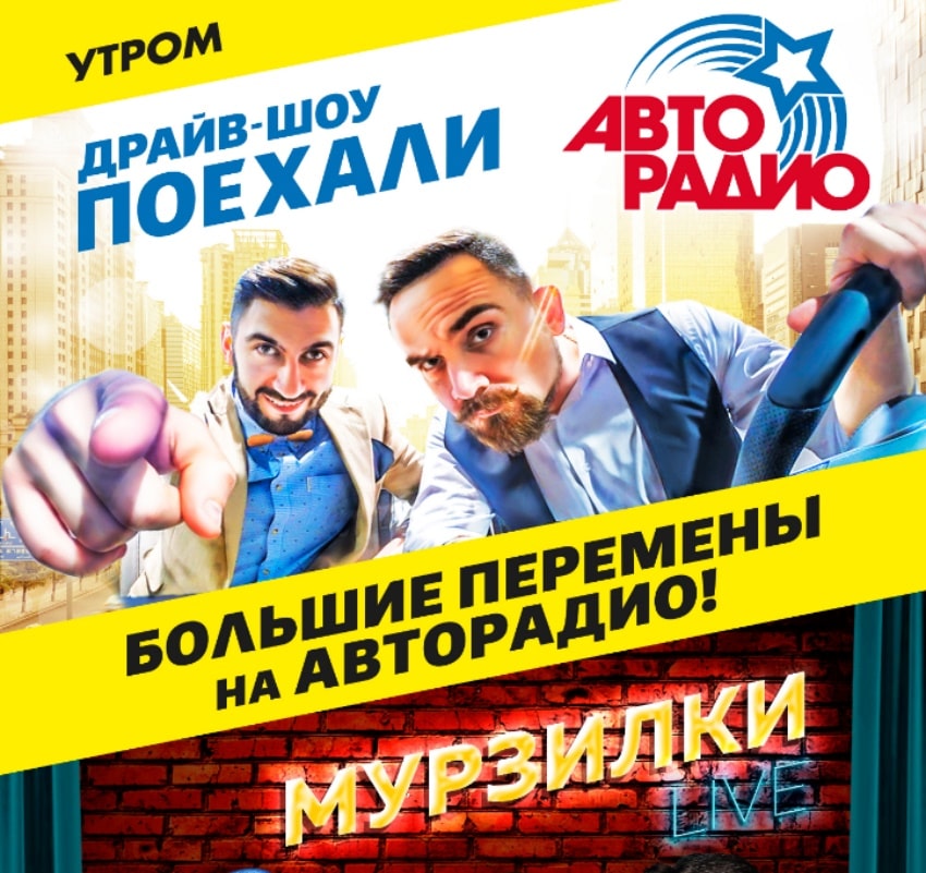Авторадио 88.7 FM, г. Хабаровск