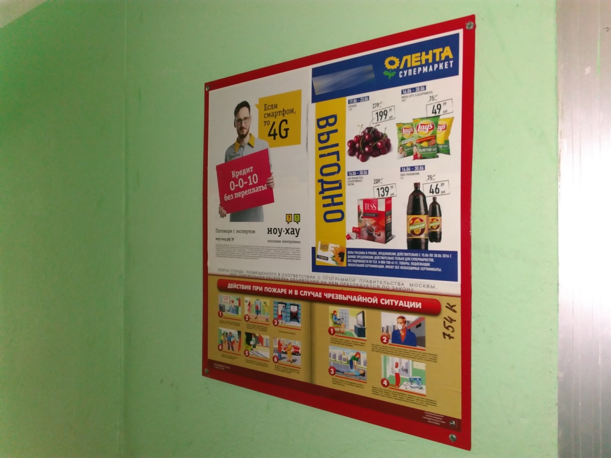 Реклама в подъездах жилых домов, г.Хабаровск