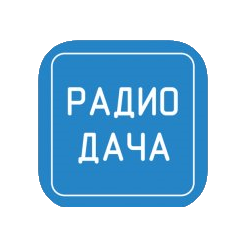 Радио Дача 106.2 FM, г. Хабаровск